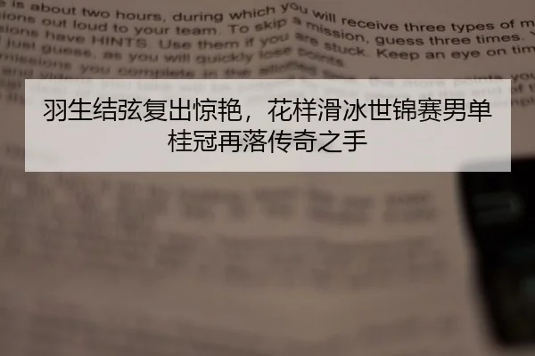 yu-sheng-jie-xian-fu-chu-jing-yan-hua-yang-hua-bing-shi-jin-sai-nan-dan-gui-guan-zai-luo-chuan-qi-zhi-shou-2-234.jpg